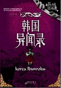 你要跟和尚结婚 推荐视频