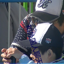 人蛇大战 李劲峰版 视频主图