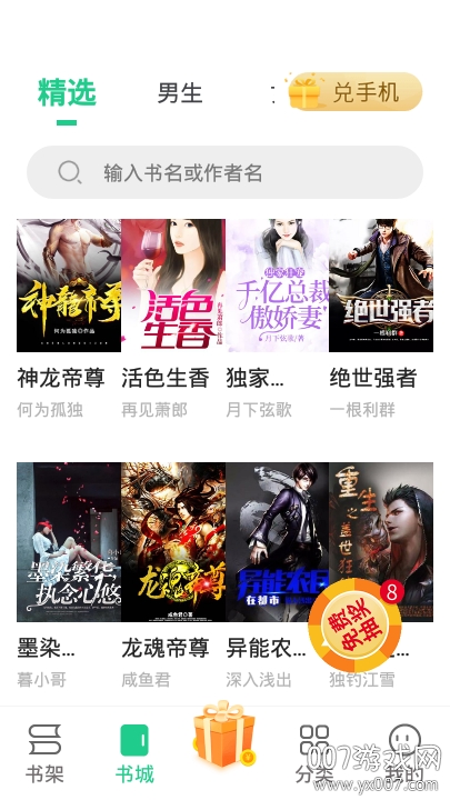 假面骑士×假面骑士 铠武 推荐视频