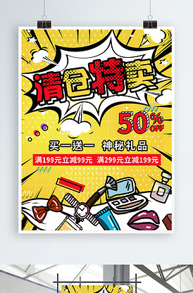 侏罗纪世界2 产品图片