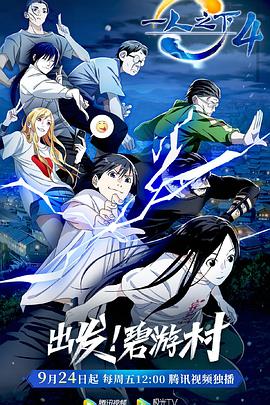 但是想结婚！BL漫画家的别扭婚活记 推荐视频