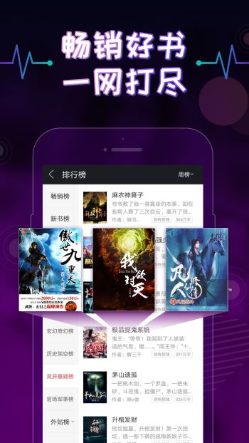 他是传奇 视频主图