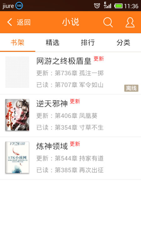 冒牌上流 产品图片