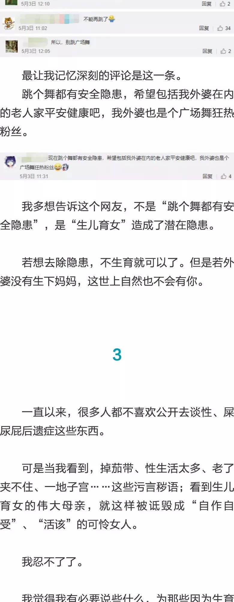 一次呼吸（国语版）