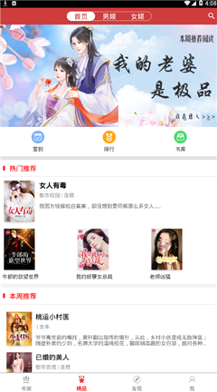 侠骨风流 推荐视频