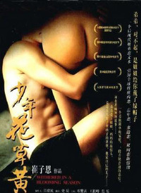 侠义双雄 推荐视频