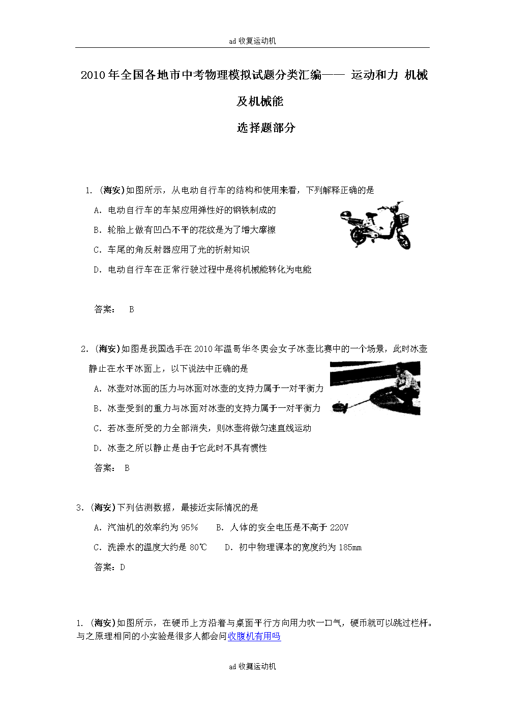 你口袋里有把枪吗？ 推荐视频