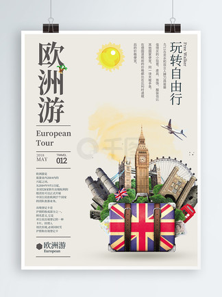 假日惊情 推荐视频