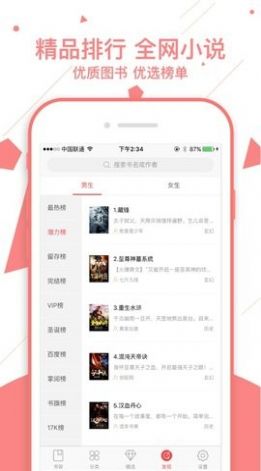 僵尸新战士 普通话版 推荐视频