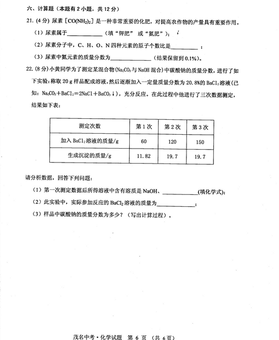 保镖 完结篇2010 视频主图
