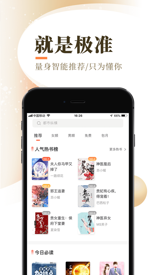 以革命的名义 推荐视频