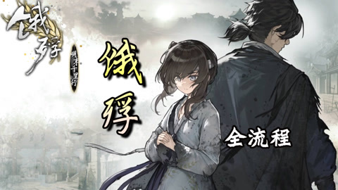 堡垒坚石 推荐视频