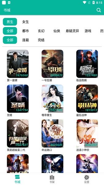 债途囧事 推荐视频