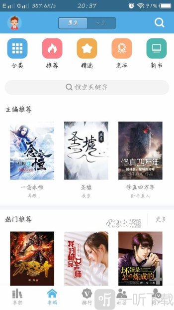 他人之痛 推荐视频