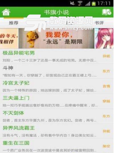 伊斯基亚的卡西诺