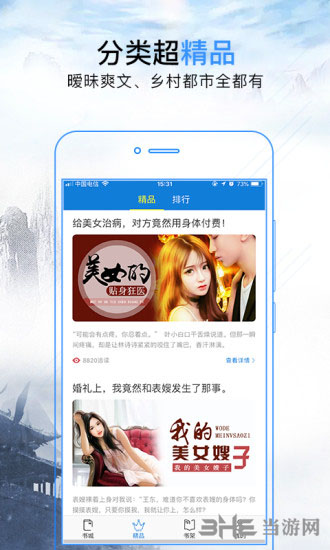 伪信者2 视频主图