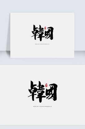 偷龙换凤 产品图片